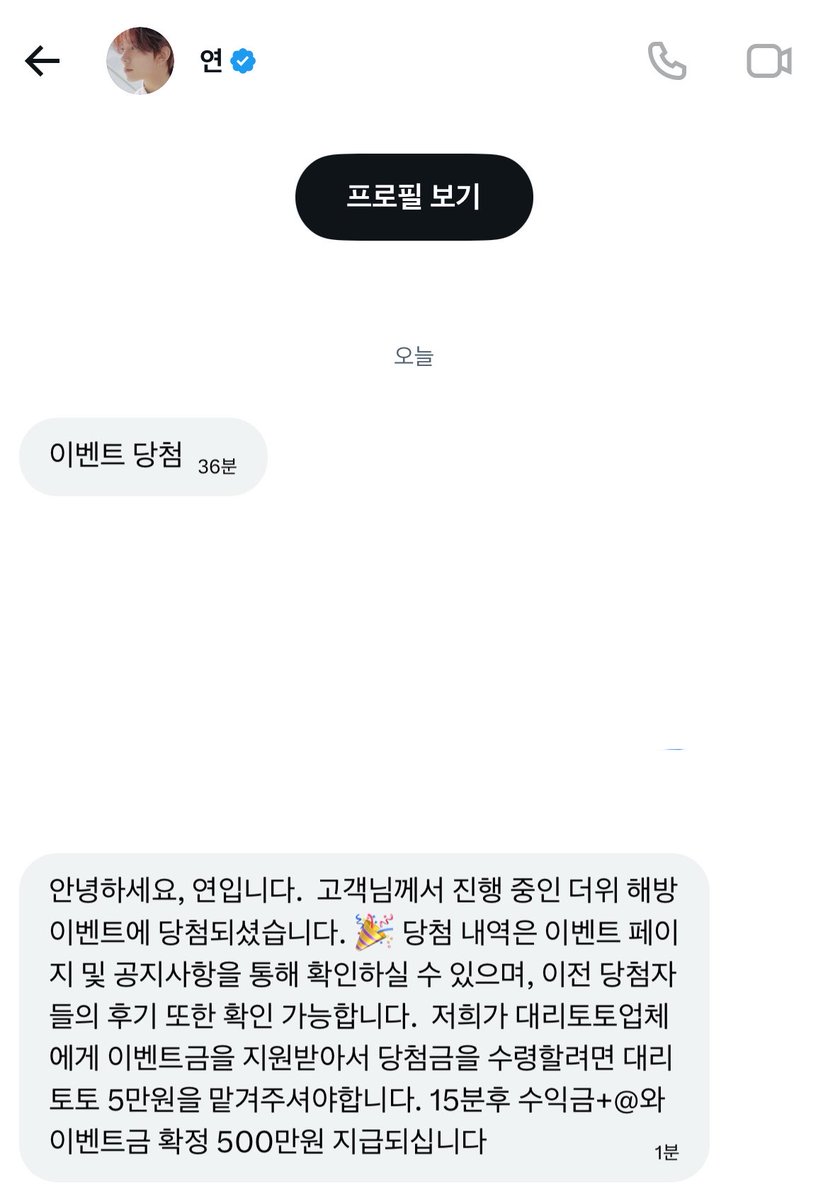 soichiro615's tweet photo. #공론화 #rt 

@dear_my_hee 이분 계정 닫으시고나서 갑자기 이벤트 올리길래 단순 궁금증으로 해킹인지 계정 따로파서 알티해봤는데 대리토토 유도하는거였네요
이거 전형적인 사기수법이에여..
다들 이상한거 눈치채고 이벤트 참여 안하는거같긴한데 혹시나해서 올려봅니다ㅜ https://t.co/2nAk8Iqm4t