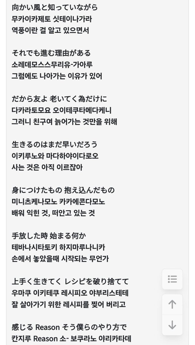 killua_779's tweet photo. 이 부분 치는건데
하 역시 기타로 헌헌 Reason 치기가
가장 좋음. 앙앙 기타로 헌헌 치기..
이거 때문에 내가 귀카피로 혼자 코드 찾아가면서 햇다. https://t.co/ySqmFABnWJ
