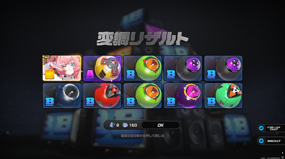 azur_3rd's tweet photo. レミエールすり抜けしまくったおかげでアリア10連で出て草 https://t.co/iwRmHr7j7m