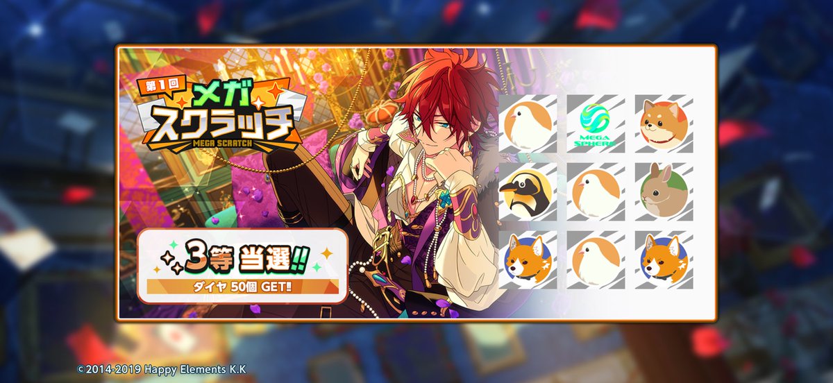 hakuto23lover's tweet photo. 🎰#メガスクラッチ🎰

✨️✨️✨️💎3等当選‼️‼️💎✨️✨️✨️

あんスタでこの夏一番の
運試しに挑戦しよう🔥

https://t.co/c9hEzD2Abj

#あんスタ" https://t.co/Q3KIwwLijP