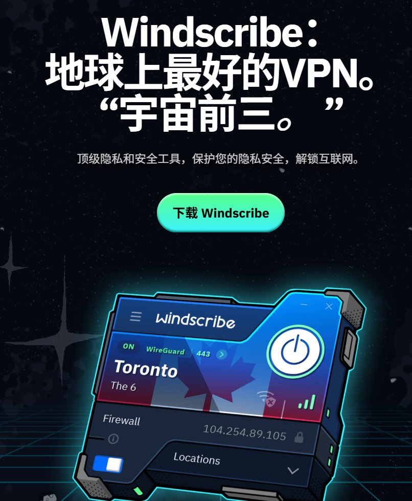 jimohuoshan's tweet photo. 全球最知名的三个免费VPN

1、CloudeFlare官方出品 1.1.1.1，这个不多说了，CF出品必属精品：
https://t.co/daC3J2ovTN

2、全球最知名匿名邮箱服务商Proton出品：
https://t.co/tYEVuDQ7iV

3、Windscribe，号称地球上最好的VPN，宇宙前三：
https://t.co/tuP0Om3rju https://t.co/A8aEtsMYnp