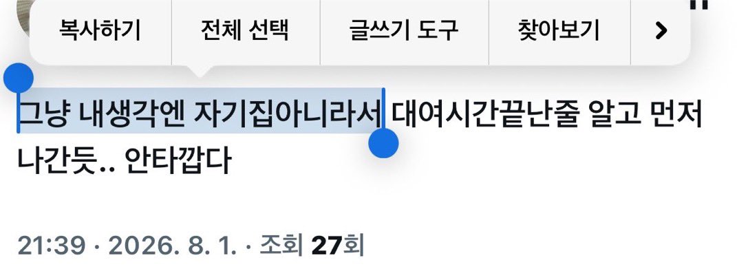 pp0fxw's tweet photo. 너무 화내지 맙시다… https://t.co/c78eTQ0zTV