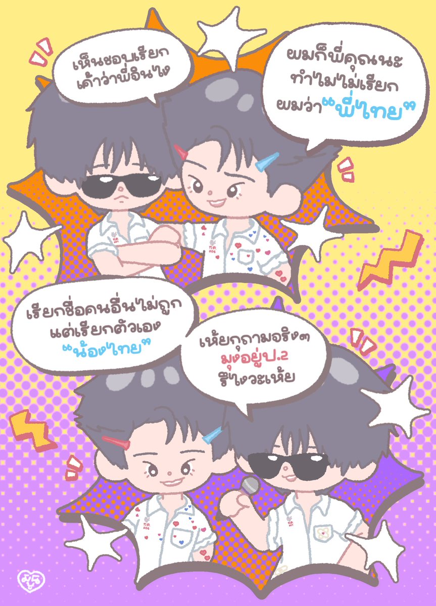 morbor1ove's tweet photo. ผมอยากจะให้บีอัสฟังแรพพวกเราให้ดีก่อนที่จะรีแอคกันโอเคหม้ายห์ห๋📈

#THAIchayanon
#NEXnattakit

( #miniboogallery ) https://t.co/PkfvNos2Nu