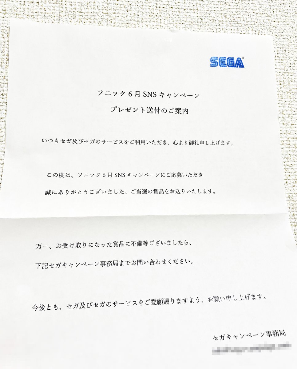 1Wc2UC7RaiLAaPy's tweet photo. #ソニック35周年
初めてキャンペーンに当選して記念のクリアファイルいただきました！めちゃくちゃ嬉し～❣大切にします❣ https://t.co/eG8W8sZMhO
