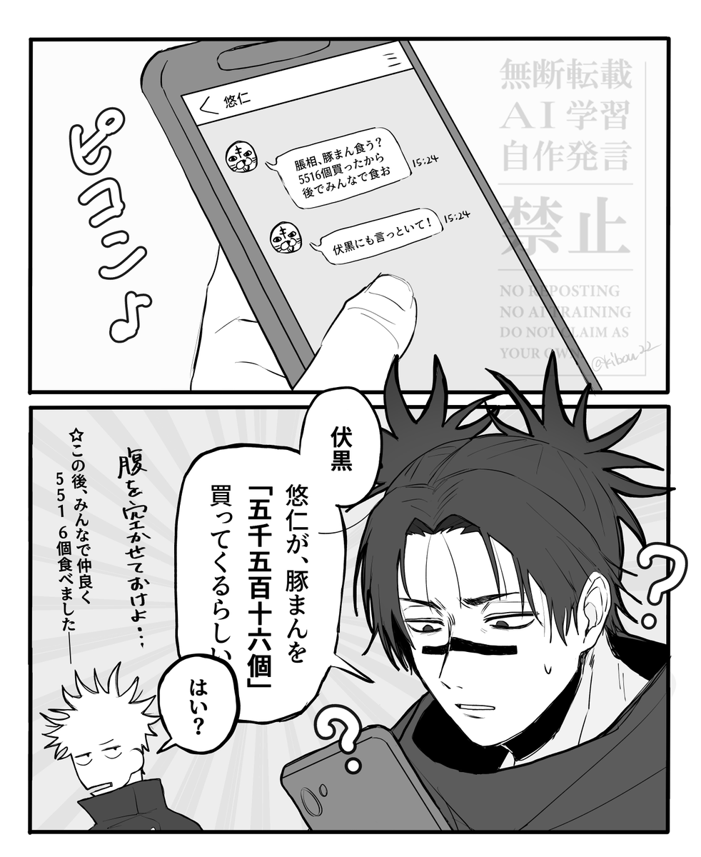 kibou_22's tweet photo. 5516個食べました（何番煎じ） https://t.co/OEdziIYshN