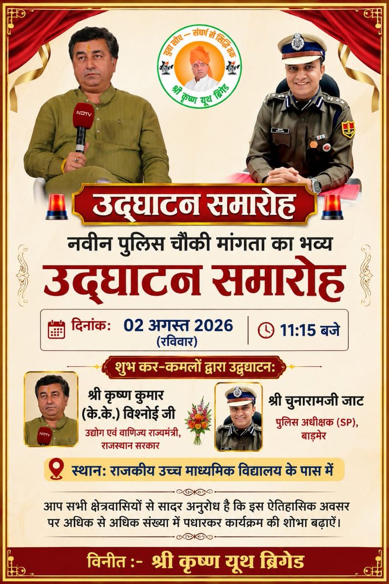 PapuramAdv's tweet photo. @kkvishnoibjp 
@team_kk_vishnoi https://t.co/Nj1kCX3Ip2