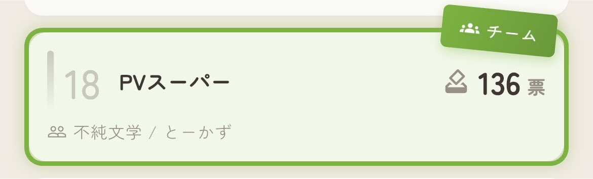 fujun61's tweet photo. 蠱毒ありがとうございました！
とーかずさんに完敗、そしてあまり貢献もできず…🫠
精進します！ https://t.co/HjvnSv2m5N
