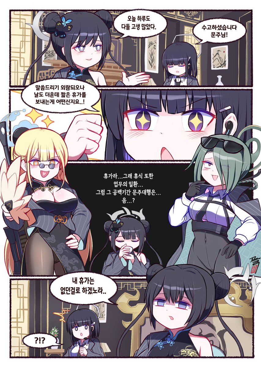 Plu5339's tweet photo. 못믿어서 미안하구나!! .manhwa
#ブルアカ https://t.co/85KNnwyyCx