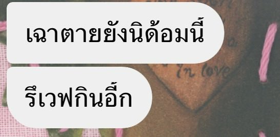 loveInwZafxy's tweet photo. ข้างด้อมเขาถามมางี้😣 ไปต่อไม่เป็น คือยังอยู่นะ แต่อยู่ยังไงก็ไม่รู้น่ะ แล้ง ๆ แห้ง ๆ แต่ยังอยู่ https://t.co/B6SlGSjpWn