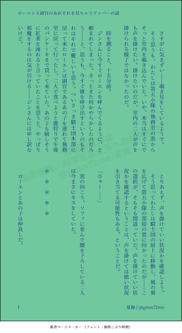 gnsn72me's tweet photo. #gnsnプラス　🔷🌸のあれそれを見ちゃう🐰

※🐰視点です/第三者視点の話
リクエストありがとうございました！🐇💙
画像は4枚目まで/全文は固定のべったーから
後半🍺🦁さんも少しいます https://t.co/0ONZgfQeu1