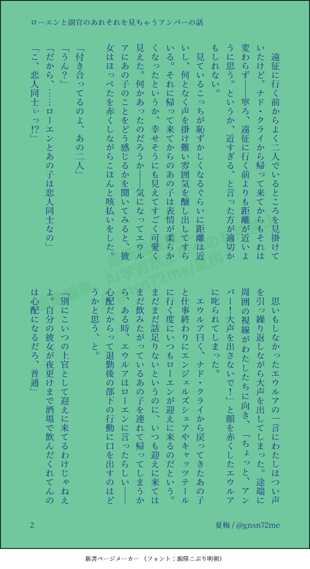 gnsn72me's tweet photo. #gnsnプラス　🔷🌸のあれそれを見ちゃう🐰

※🐰視点です/第三者視点の話
リクエストありがとうございました！🐇💙
画像は4枚目まで/全文は固定のべったーから
後半🍺🦁さんも少しいます https://t.co/0ONZgfQeu1
