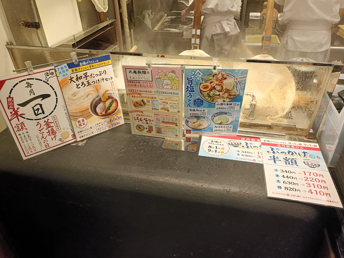 Sr29xA's tweet photo. 晩ご飯は毎月１日恒例の丸亀製麺😋
近所の路面店は駐車場が混むのでイオンモールの店舗へ💨
クーポン、うどん札、株主優待カードを使って5人で2,000円以下
家計の味方です👛 https://t.co/e5Hd6VdmUz