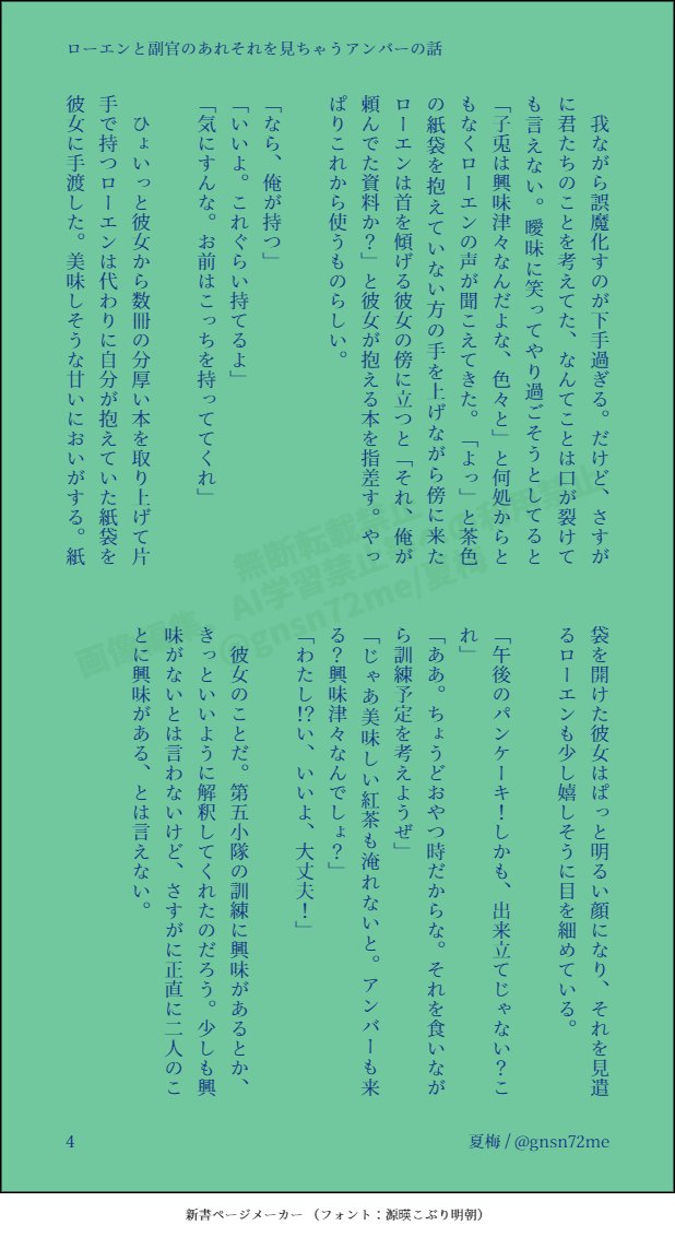 gnsn72me's tweet photo. #gnsnプラス　🔷🌸のあれそれを見ちゃう🐰

※🐰視点です/第三者視点の話
リクエストありがとうございました！🐇💙
画像は4枚目まで/全文は固定のべったーから
後半🍺🦁さんも少しいます https://t.co/0ONZgfQeu1