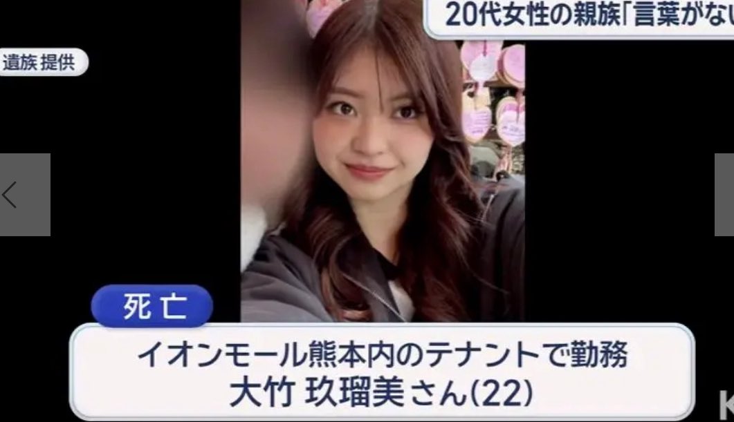 108takapi_new's tweet photo. 【】　売上金を金庫に入れて避難後に店内へ…22歳女性らが爆発の犠牲に】

熊本地震後のイオンモール熊本爆発で、新たな証言

・22歳の大竹玖瑠美さんは一度屋外へ避難
・親族によると「売上金を金庫に入れないといけない」と話し店内へ戻る
・約5分後に爆発が発生し死亡

別の22歳女性も親族の制止を振り切り、「一回戻らないといけない」と店内へ
同僚と売上金の入金作業のため戻ったとみられ、その後爆発に巻き込まれる

遺族は
「お金のために戻った」
「会社には真実をはっきり説明してほしい」
と訴えています

爆発ではこれまでに7人が死亡し、3人はオンワードホールディングスの従業員と公表

大問題だろこれ