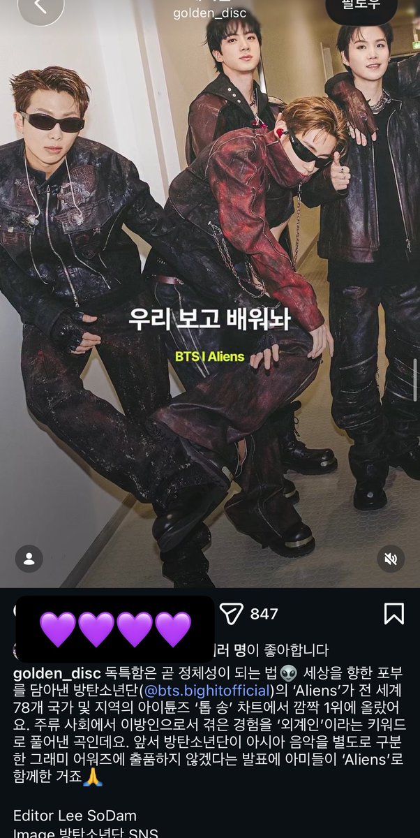 JJUNGKOOK_mona's tweet photo. 골든디스크어워즈 공계 인스타 👍🏻🥹

“독특함은 곧 정체성이 되는 법👽 세상을 향한 포부를 담아낸 방탄소년단의 ‘Aliens'가 전 세계 78개 국가 및 지역의 아이튠즈 ‘톱 송’ 차트에서 깜짝 1위에 올랐어요. 주류 사회에서 이방인으로서 겪은 경험을 ‘외계인’이라는 키워드로 풀어낸 곡인데요. 앞서 방탄소년단이 아시아 음악을 별도로 구분한 그래미 어워즈에 출품하지 않겠다는 발표에 아미들이 ‘Aliens'로 함께한 거죠🙏