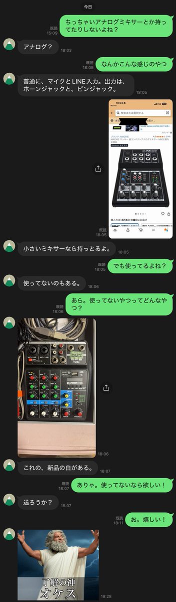 yuichiroakaba's tweet photo. 73歳の父親との会話とは思えない。 https://t.co/oPSQKpvGvP