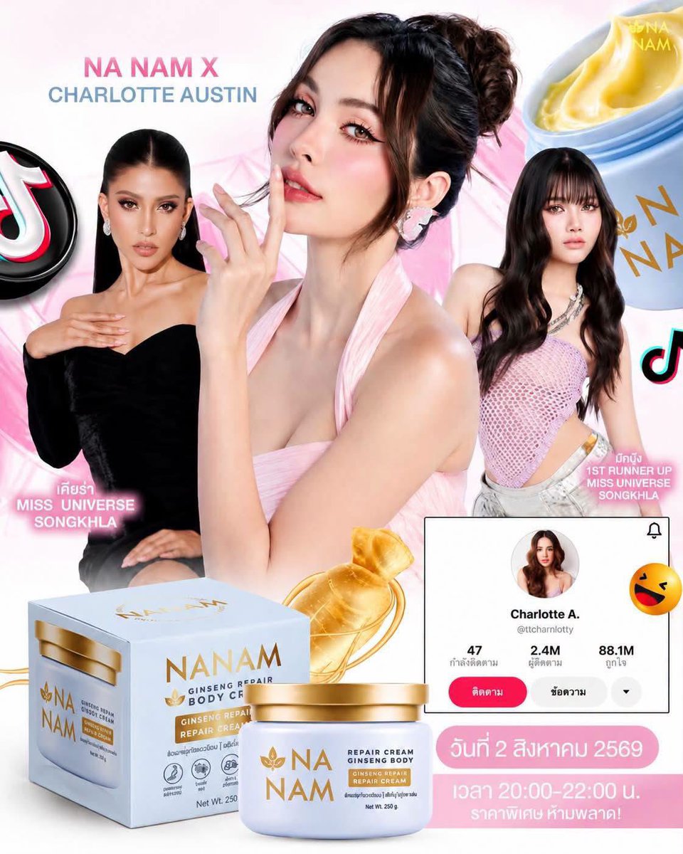itscharlottyBR's tweet photo. Prepare-se para uma live super especial com Charlotte, e promoções imperdíveis da NA NAM Ginseng Repair Body Cream. 🩷

🗓️ 02 de agosto de 2026
🕗 10h - 12h 🇧🇷 / 20h - 22h 🇹🇭
🎥 Ao vivo no TikTok: itscharlotty 

HERE WITH CHARLOTTE01
 #ชาล็อตออสติน #CharlotteAustin @itscharlotty https://t.co/z1OVEYEBAU