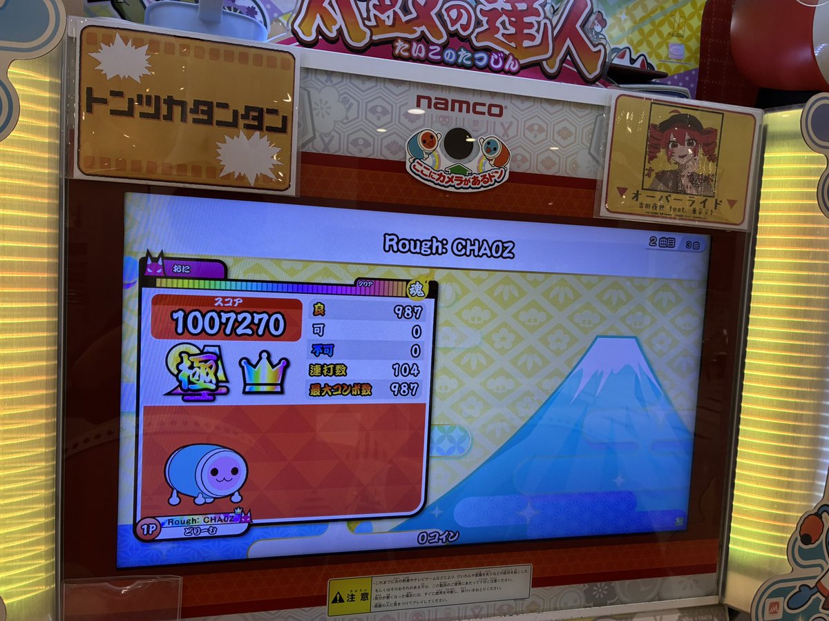dreamchan1365's tweet photo. Rough:CHA0Z 全良
恥ずかしいことにラスト2打4回、ラスト1打1回散ってメンタルやられてたけど、決めれてよかった！ https://t.co/DGBtCECZzk