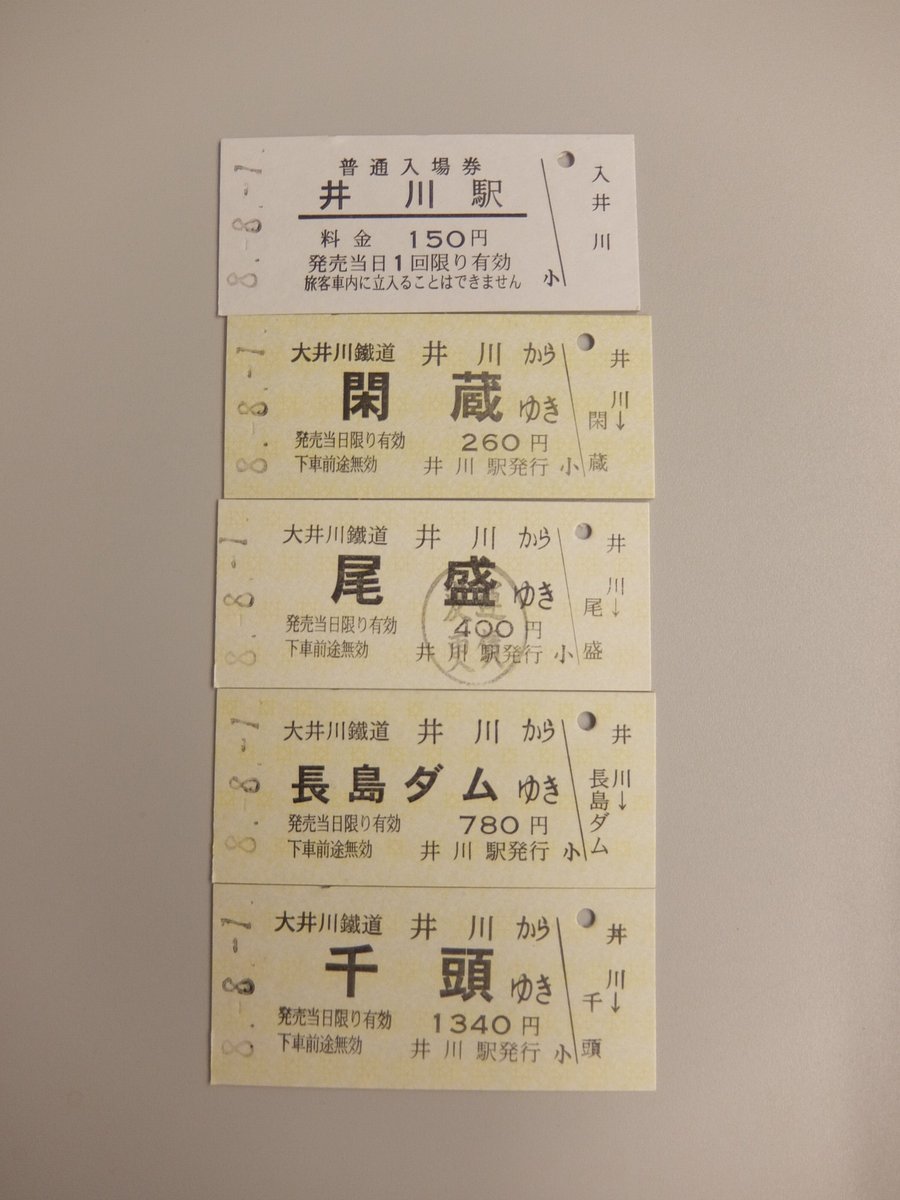 kankara179's tweet photo. 救いは、従来の硬券は引き続き売ってくれる事くらいでしょうか。あくまで記念品扱いのようです。 https://t.co/BZsXJ7AMRL