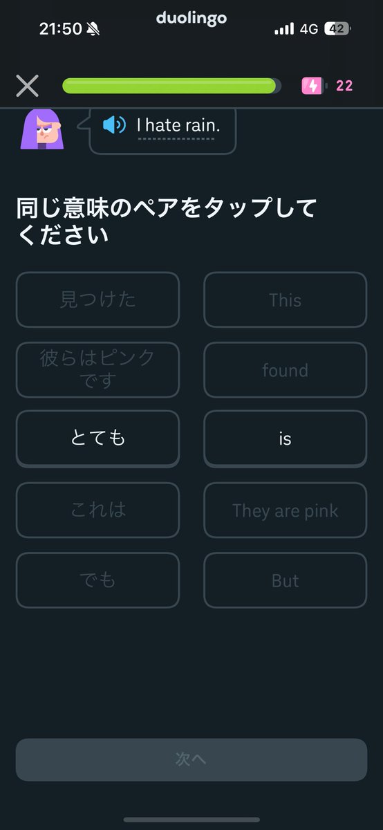 shionmuse's tweet photo. @Duolingo_Japan
デュオ？ https://t.co/Nlihu3cpkX