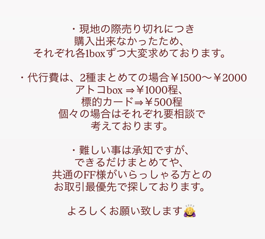 Kinako__87's tweet photo. 【代行・買取】 サカモトデイズ SAKAMOTODAYS 原画展 アトコSAKAMOTODAYS展 サカモトデイズ展

求 ⇒ アートコースター 1box
         標的カード①

譲 ⇒ 定価＋送料＋代行費（PayPay）

・画像に詳細記載ございます。

難しいことは承知ですが、お心あたりございましたらお声掛けお願い致します🙇‍♀️ https://t.co/1VhDiAgWgl
