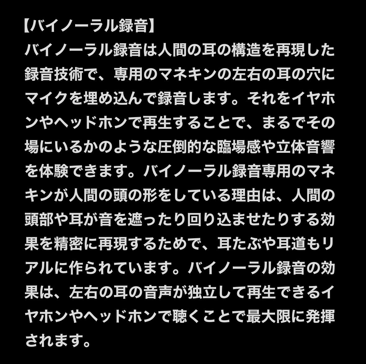 yoshihirokondo's tweet photo. 8/10、シングルで配信リリース‼️

アルバム"Dreamy"から"リスト:愛の夢第3番"のバイノーラル録音版🎧

録音時、通常のマイクとは別に専用マイクを私のすぐ後ろに設置。私が弾きながら耳にしている音を、まるでその場にいるかのような臨場感で楽しめます。イヤホン(ヘッドホン)推奨‼️理由は画像にて☺️ https://t.co/3rb7F2W3AX