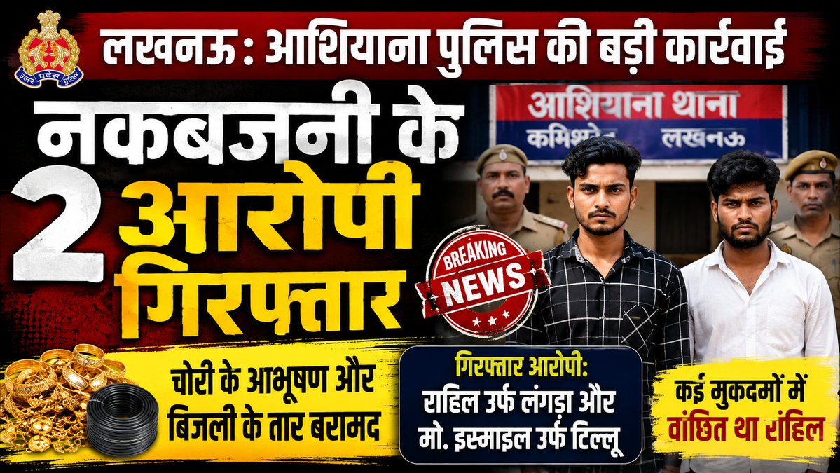 THEUPNEWSLIVE24's tweet photo. https://t.co/5DS8MhQIfA https://t.co/oEq77qE5Xe