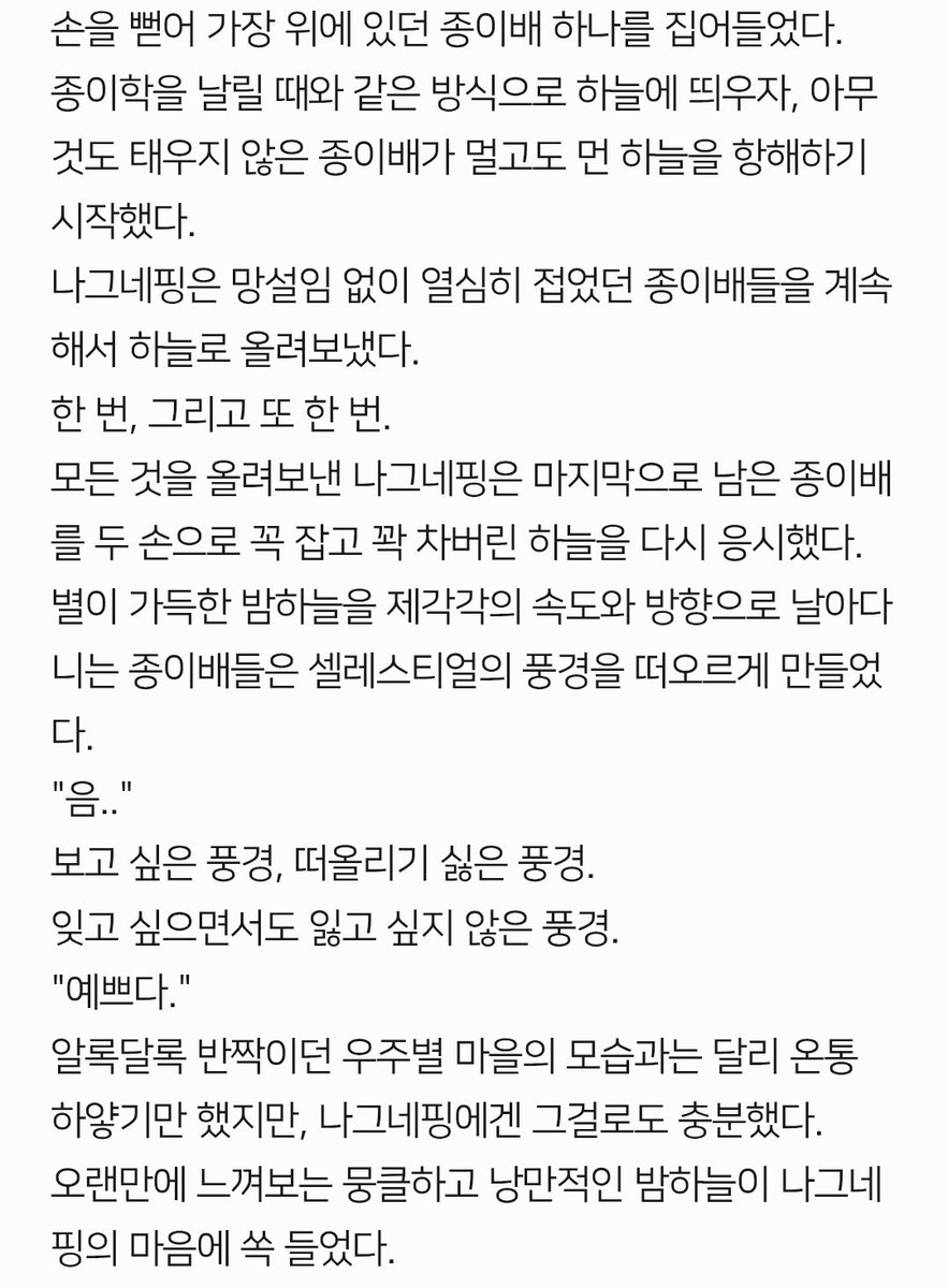seipnea's tweet photo. #티니핑_전력_60분

나그네핑의 낭만 https://t.co/DA6ojaXj5X