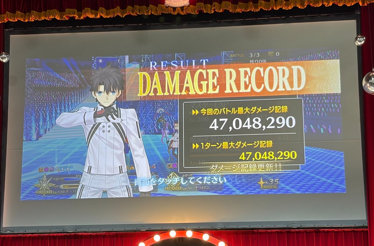 appmediafgosub's tweet photo. FGO Fes.2026 ダメージチャレンジ優勝！2連覇達成できたぞおお！！

6位滑り込みギリギリ入選
↓
逆転優勝できました！
#FGO
#FGO11周年 https://t.co/BeE6asTQ7d