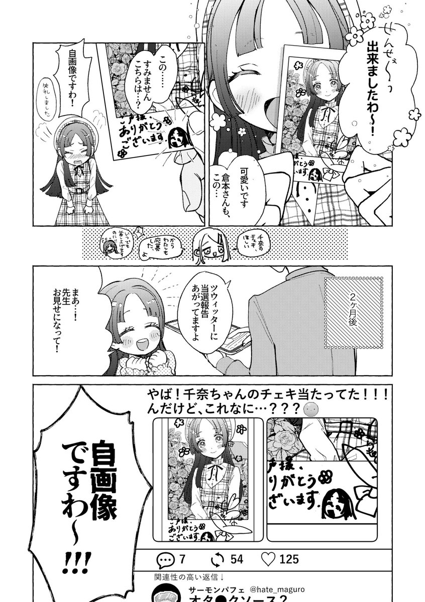 UCwwUCwww's tweet photo. 千奈ちゃんお誕生日おめでとう🐹🌻🎂
チェキを撮る話です📷 https://t.co/IvfwEAejUG