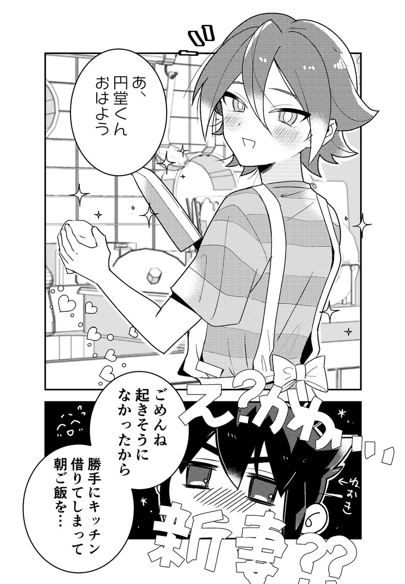 susususu_enhr's tweet photo. 円ヒロ
初めて円の家にお泊まり https://t.co/qoSf9RAv59
