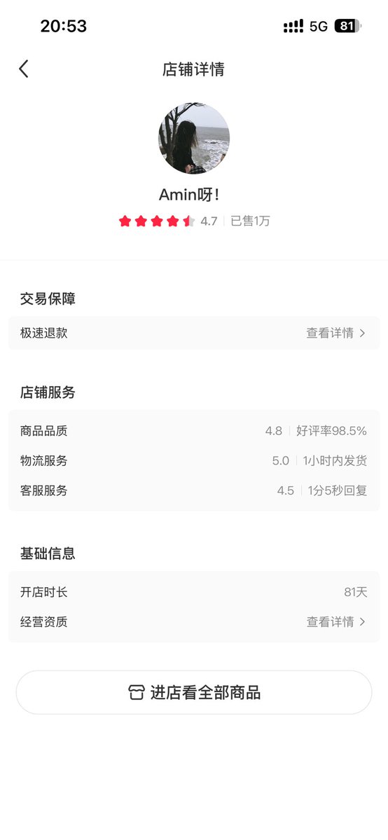 qihang_zeng6688's tweet photo. 这家小红书虚拟电商

靠售卖心理测评链接赚钱

开店81天
一共卖了1w单
客单价3元
意味着总营收3w元
平均一个月收入1.1w元

你觉得这个收入怎么样？ https://t.co/SefE6GBkVe