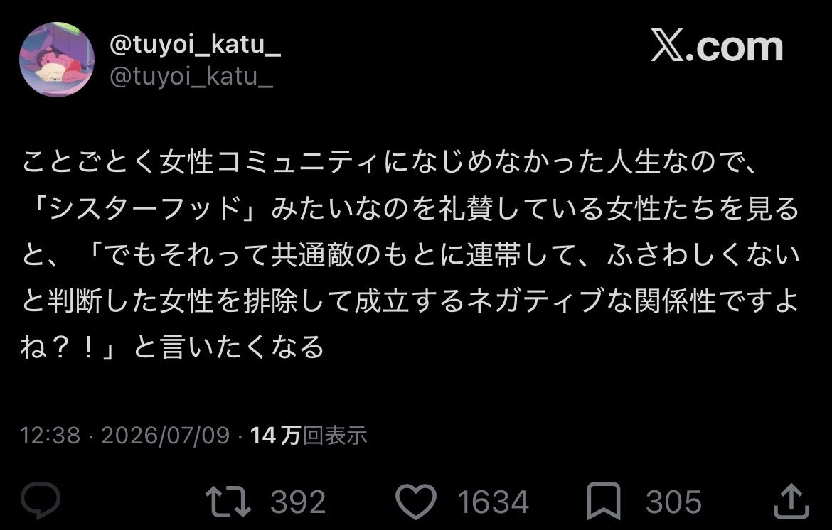 tentei_chan's tweet photo. みい山の作者が叩かれてる理由はこれだと思う。 https://t.co/wQvfZOMf6a
