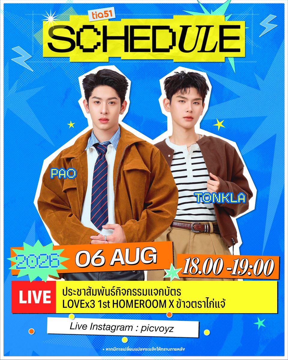 tia51_official's tweet photo. อัปเดตตารางงานศิลปินเดือนสิงหาคม 🗓️

📍หากมีตารางงาน หรือรายละเอียดเพิ่มเติมจะแจ้งให้ทราบภายหลัง

#tia51 https://t.co/SjlgUbglsh
