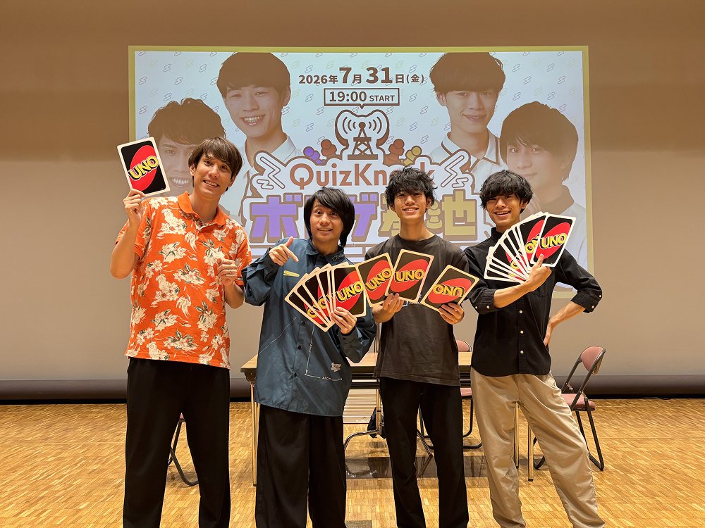 qk_schole's tweet photo. ／
アーカイブチケット販売開始📣
＼

7月31日（金）に開催された  #QKスコレー 会員限定イベント「#QuizKnock ボドゲ基地」
イベントの様子をチラ見せ👀

ぜひアーカイブ映像でもお楽しみください！

出演：#須貝駿貴、#山本祥彰、#東問、#東言

▼購入はこちら
https://t.co/6UgW2j3tg7 https://t.co/jFDqtjXbsl