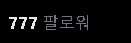 mumyeong tweet media