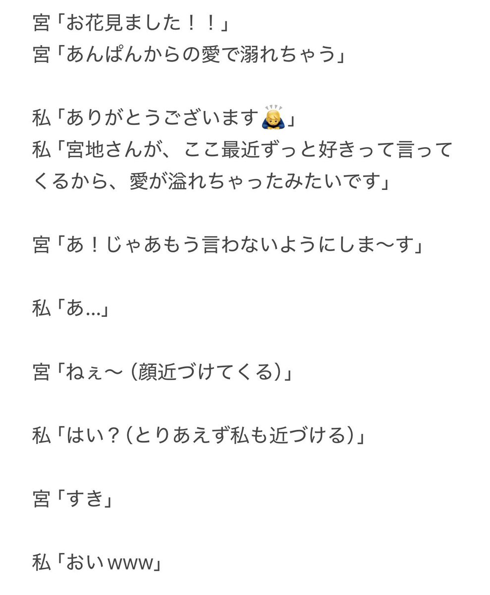 doki_doki_anpan's tweet photo. 【お花の話】

やり方がズルい

#宮地すみれ
#リアルミーグリ https://t.co/mpIeXbMQnq