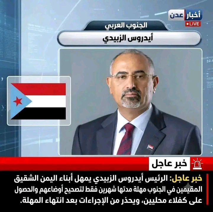 Ali75520's tweet photo. عاجل 🔴
على ابنا الشمال العربي الشقيق تصحيح اوضاعهم في الجنوب العربي قبل انتها المهله ✌ https://t.co/C6Flv6s9x0