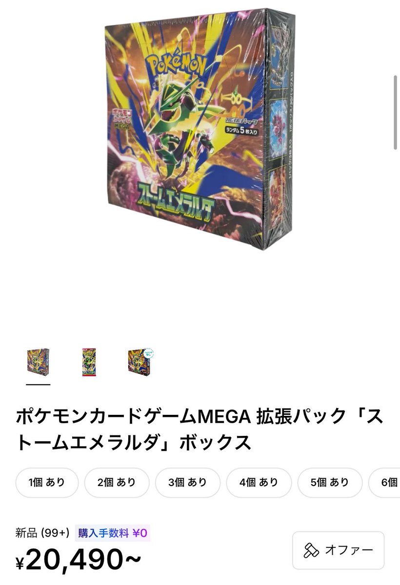 zutto@トレカ投資、販売情報特化 (@zuttopokemon) / Posts / X