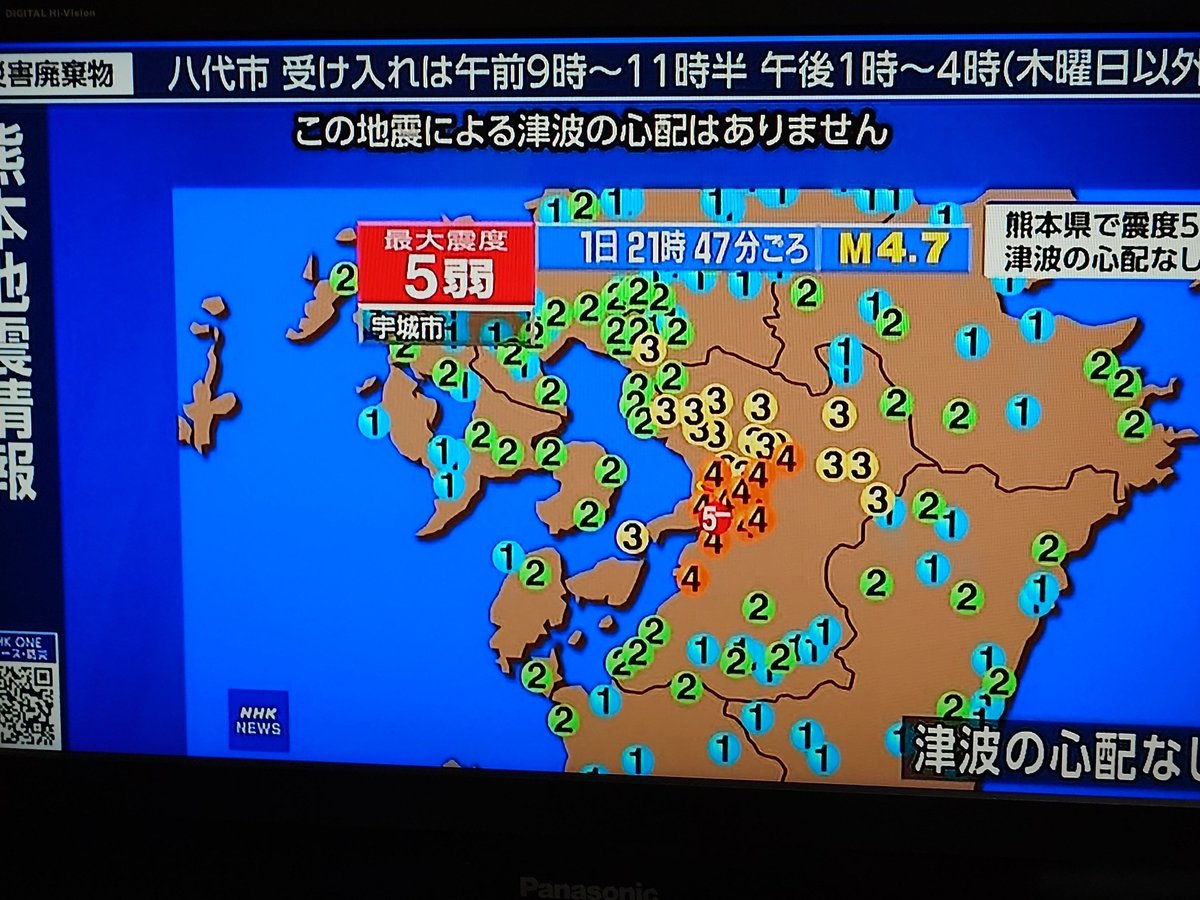 glayuen7's tweet photo. まだ余震が続いてます😓

夜中に地震が起きませんように🙏

#地震 https://t.co/xOhyQJ9ePB