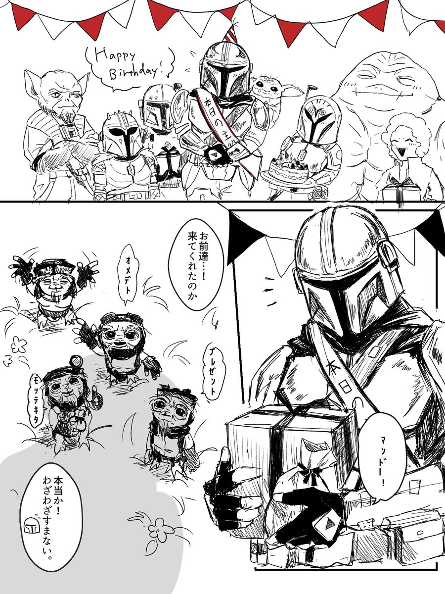 akasyaguma829's tweet photo. マンドーとアンゼラ人。あのサイズの機体に乗り込むよう催促していたので、こんなこともあるかもしれないと思い… https://t.co/naRONSuXdA