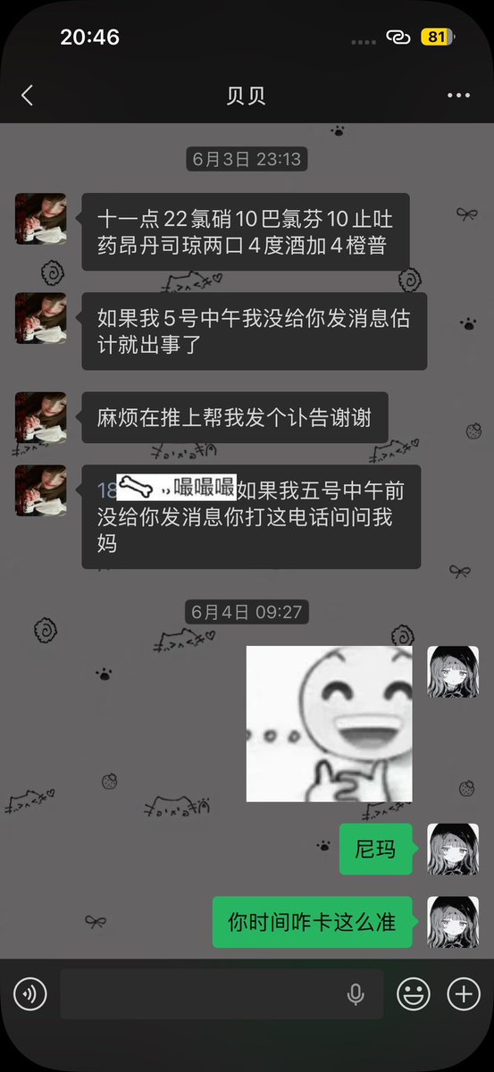 R1kOx033w's tweet photo. @ypeilng https://t.co/UWwIS2HSBL