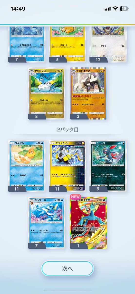 erutorut's tweet photo. おわーっっ配布パックからクラウン出てきた https://t.co/D3IxHUTP5w