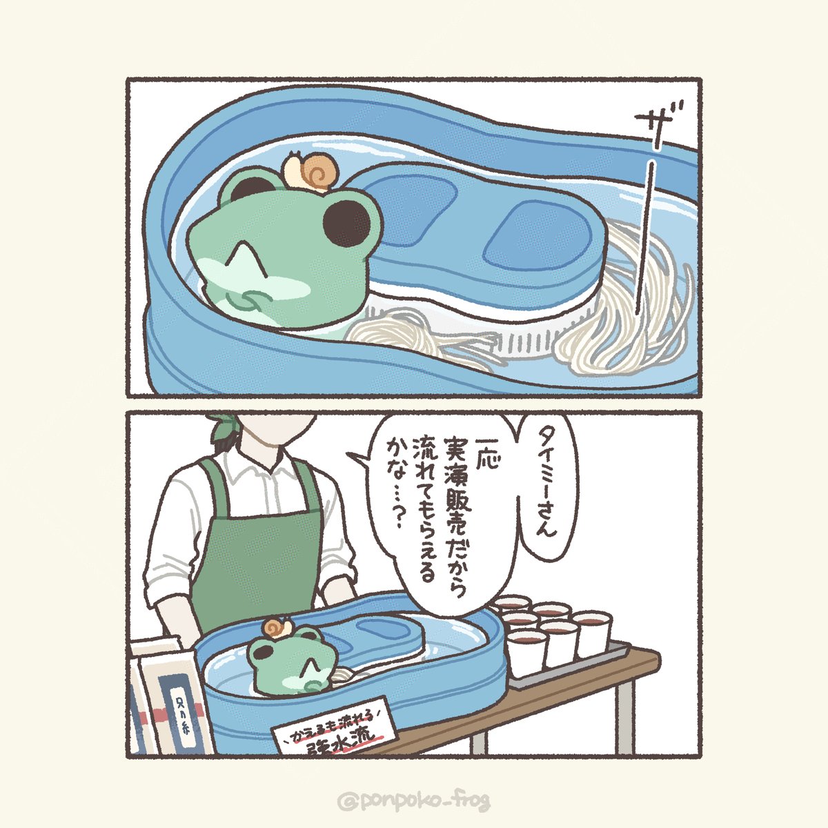 ponpoko_frog's tweet photo. https://t.co/8M0lByyzHY