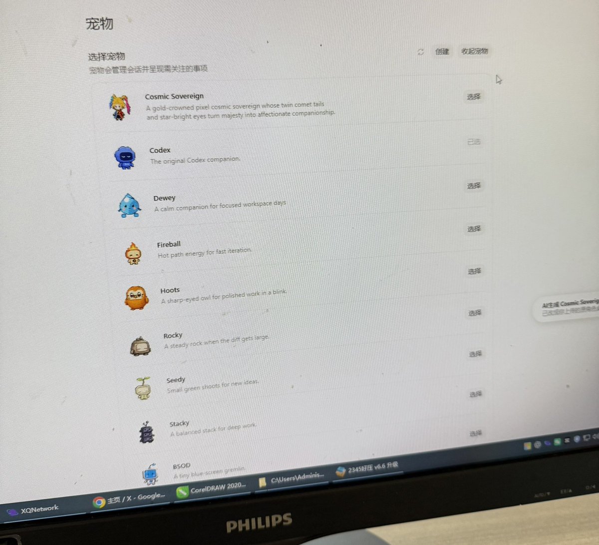pi2019xing's tweet photo. codex 桌宠 搞了三个小时🧐用cidI Pi Elf 的 Cosmic  Sovereign 升级为 3D Cosmic  Sovereign 

@PlayCiDi  @asher_cidigames  #CiDiGame @oba @pi_awesomesauce @Pi_diange @kimloopy2 @Dubampi @donipi90 @GCIRA_gcteam @zyf109109 https://t.co/oNIc8U1yqb