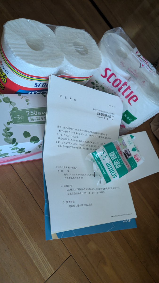 tomatomama777's tweet photo. 最近届いた株優から
味の素の詰合せ🍲 商船三井のカタログギフトで選んだ漬けサーモン🦪 ウェルネスシュガーのシュガーセット🫙 日本製紙のペーパー詰合せ🪵 どれも助かってます
ありがとうございます😊 #株主優待 https://t.co/kxit86wMQJ