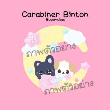 yourrubyx's tweet photo. มีแจก carabiner binton 20ชิ้นนะคับ 
รอบไปร มีค่าส่ง45฿ น้า 💭

📌
เดี๋ยวมาลงฟอร์มวันที่ 6/8 ค่า 🫶🏻 https://t.co/hXrocDOnab
