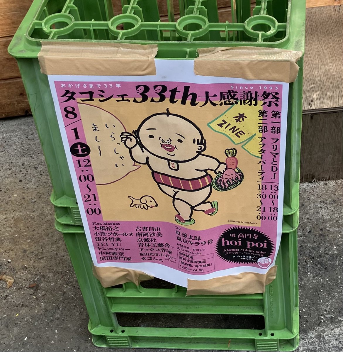 mimisamimiso's tweet photo. 高円寺HoiPoiにて、
「タコシェ33th大感謝祭」に
行ってきました！
#タコシェ　#hoipoi 
#青林工藝舎　#アックス　
ワンドリンクでDJのごきげんな
音楽を聴きながら、タコシェの作家さんたちの本やZINEやグッズを
物色。
私は特に青林工藝舎のコーナーで
作家さんたちとおしゃべりが
ウキウキ楽しかったです‼️
ずーっとお会いしたかった方とも
会えたし。
タコシェさん、今後ともよろしくお願いします🙇私もガンバロー💦