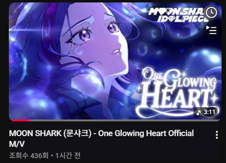 reflect__0's tweet photo. [#RT ✨] 
제가 덕질하는 또 다른 장르인 문샤크에서 신곡 'One Glowing Heart' 을 발매했습니다!
발매 기념 알티이벤트 열어봅니다.
노래 뮤비 둘다 좋으니까 많이 봐주세요!

알티 추첨 한분 카카페 5천원권 드려요! (당발 8/8) https://t.co/9PMeSdRLW7
