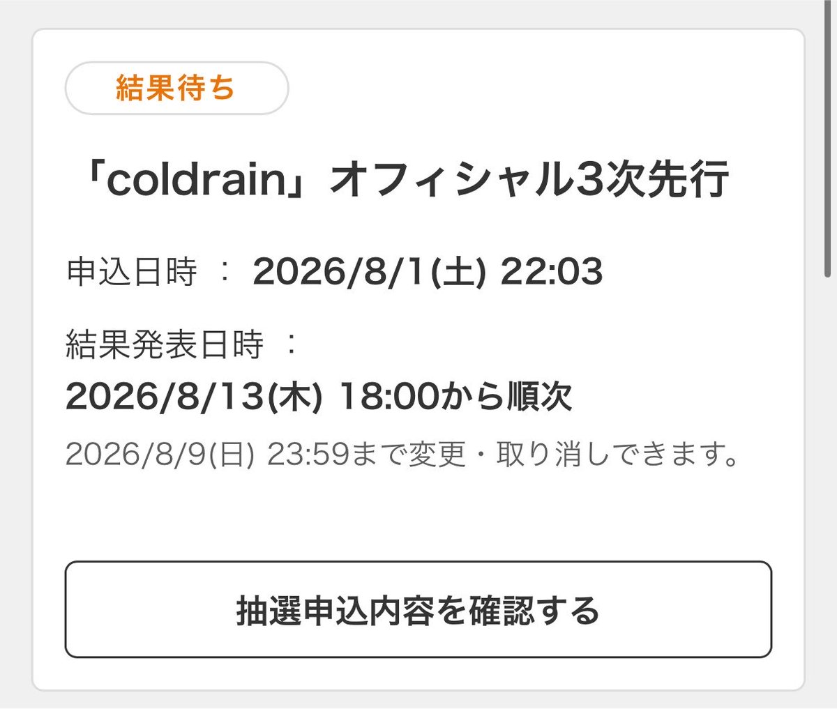 kt__ms__'s tweet photo. 有給そんな使いけどたまには申し込んでみる https://t.co/gkijJBI7lO